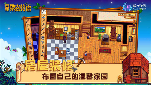 星露谷物语无限金币版 v1.5.6.39展示图2