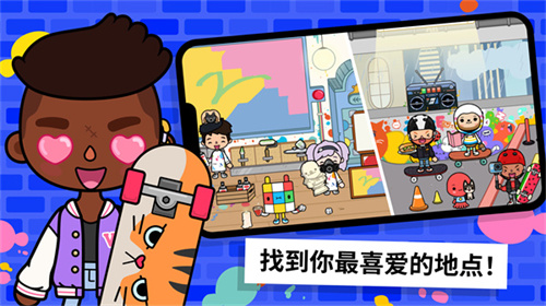 托卡生活世界全解锁版本展示图2
