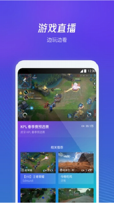 腾讯游戏管家解锁版展示图1