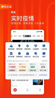 天天快报展示图1