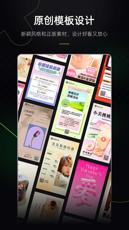 海报工厂展示图3