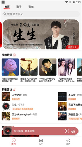 云听音乐2024最新版展示图2