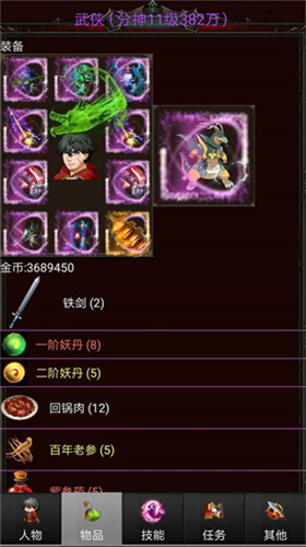 口袋诛魔无限金币版展示图2