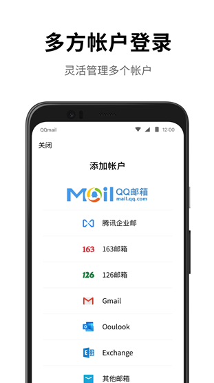QQ邮箱展示图3