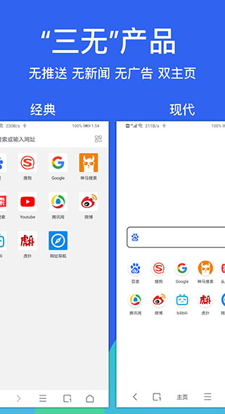 alook浏览器展示图1