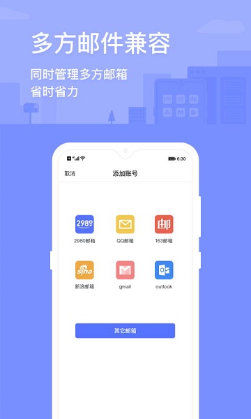 2980邮箱展示图1