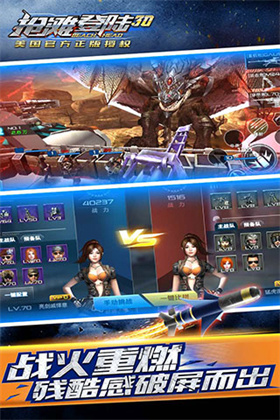 抢滩登陆3D无限内购版展示图3