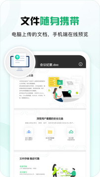 360云盘展示图2