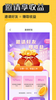 小猪陪玩展示图3