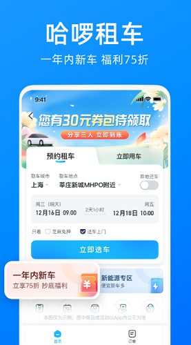 哈啰展示图3