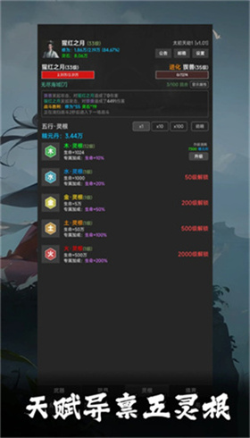 幻海仙道手机版展示图3