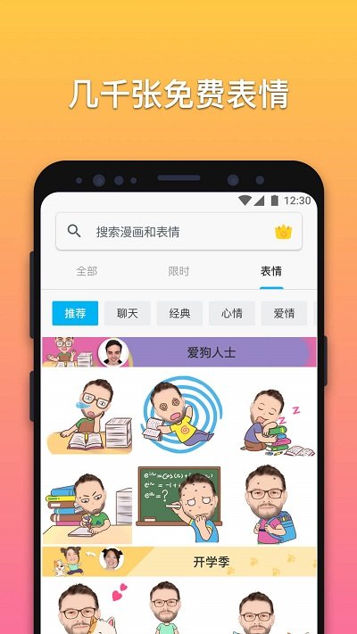 魔漫相机展示图3