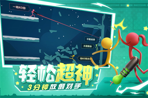 火柴人大乱斗全武器解锁版展示图2