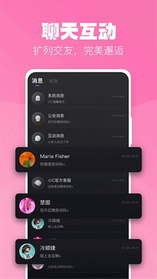 小c语音展示图2