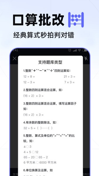 数数相机展示图2