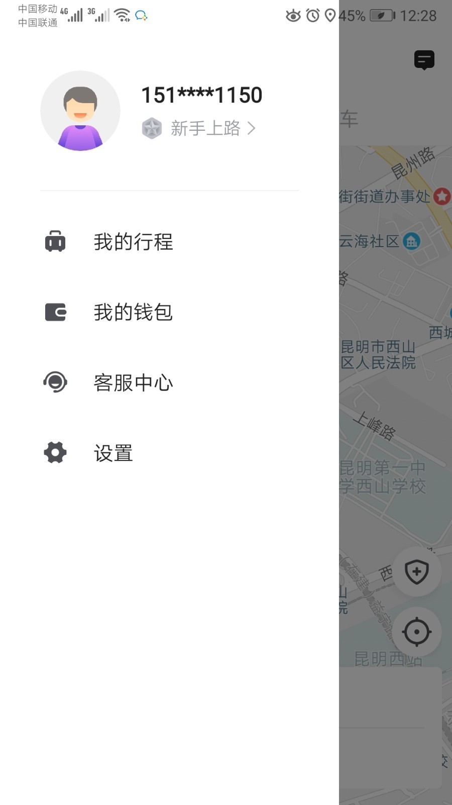 旅程约车展示图2