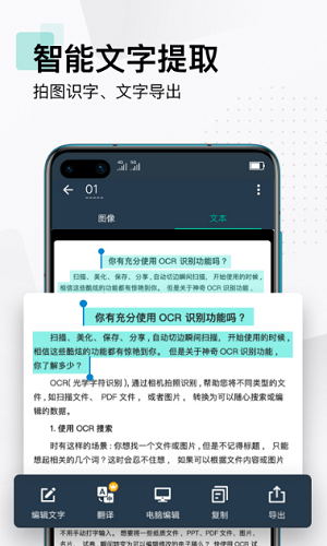 扫描全能王解锁版吾爱解锁完美版展示图5
