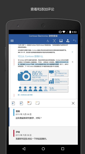 Microsoft Word解锁版安卓2024展示图5