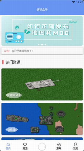 铁锈盒子2023展示图3