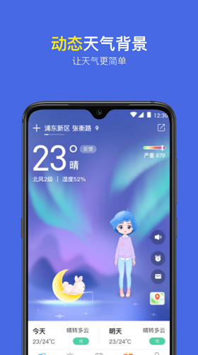 实况天气预报展示图2