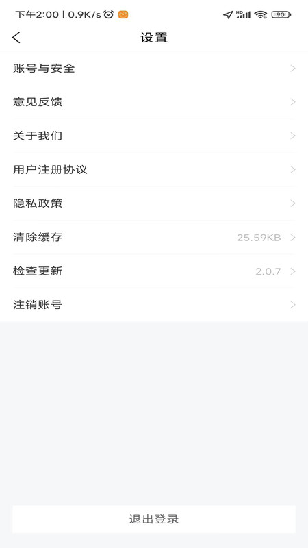 心安代驾app展示图4