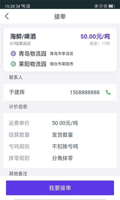 司小宝app展示图2