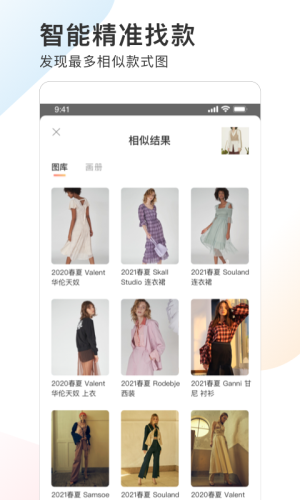 pop趋势app正式版展示图1