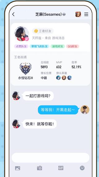 qq hd展示图1