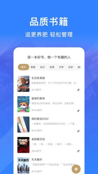 奇墨小说app展示图2
