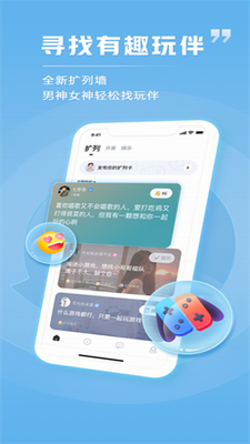tt语音2022展示图3