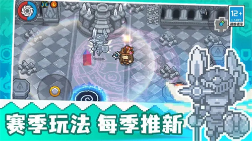 元气骑士前传无敌版展示图2