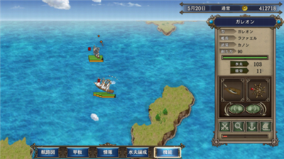 大航海时代4威力加强版展示图2