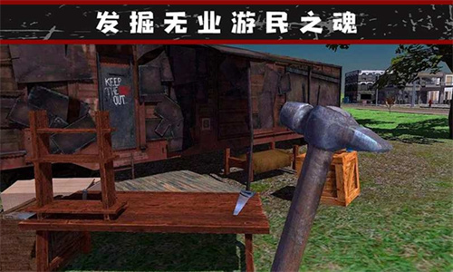 我的流浪生涯无限金币版展示图1