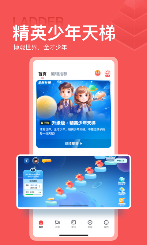 全知识app展示图3