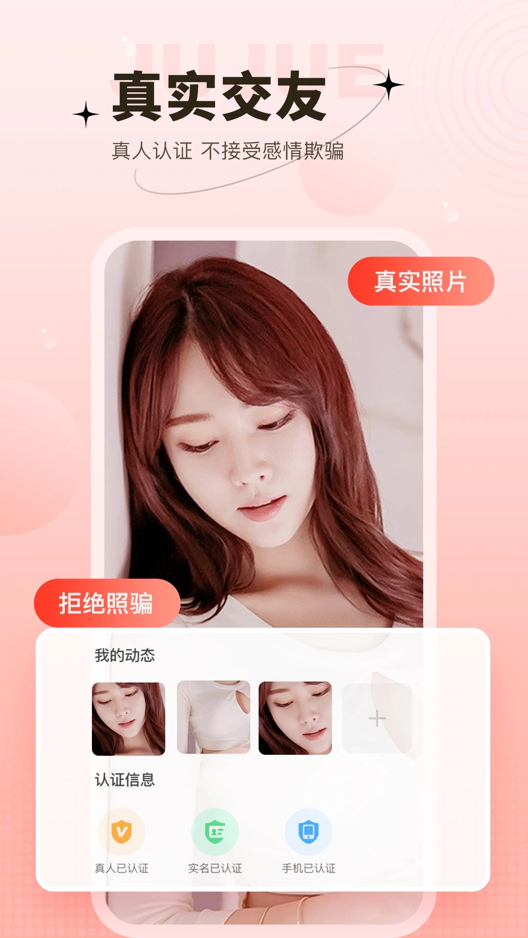心上人展示图1