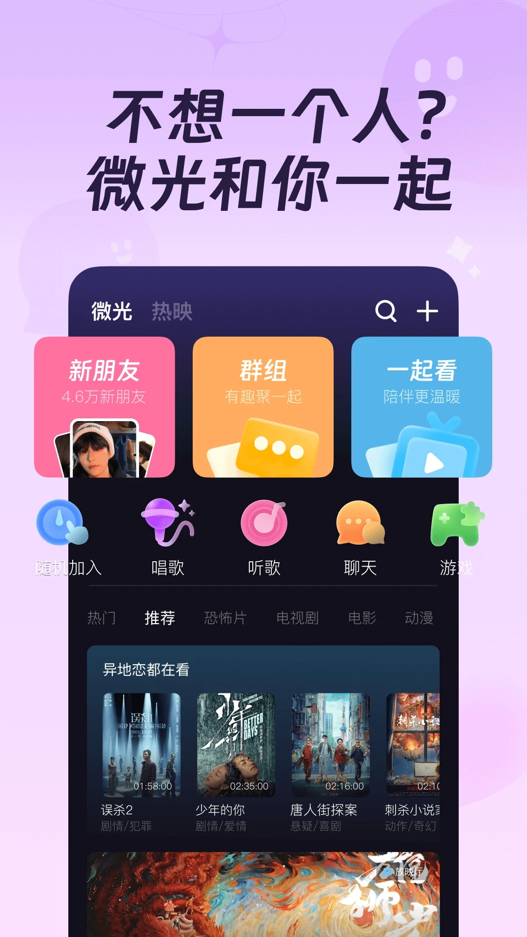 微光展示图1