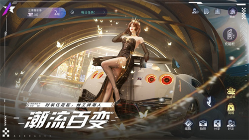 王牌竞速网易版展示图2