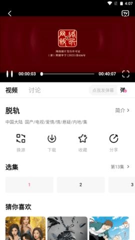 蒙太奇影视2024最新版本展示图1