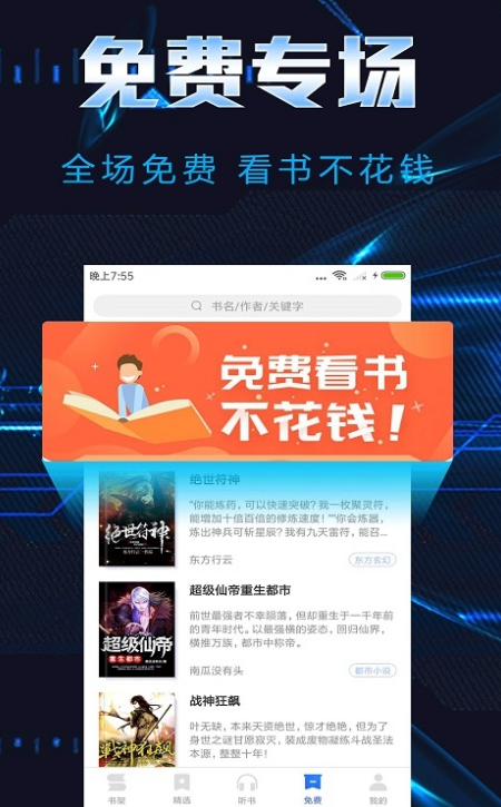 饭团小说展示图2