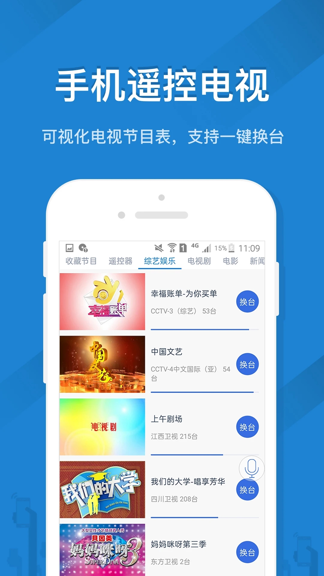 遥控精灵展示图3