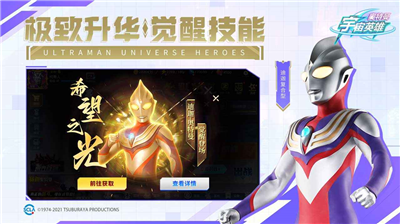奥特曼宇宙英雄无限钻石版展示图3