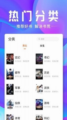 蓝香阅读去广告版展示图2