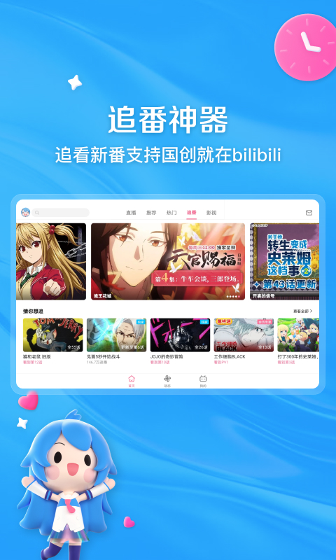 哔哩哔哩HD展示图3
