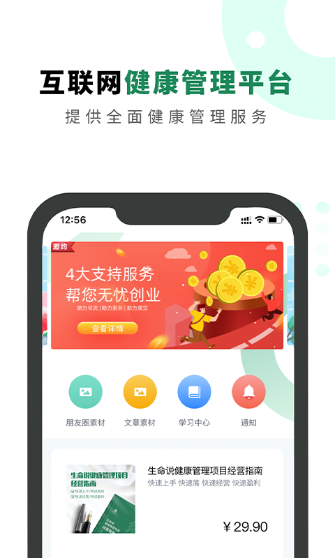 生命说云商城展示图2