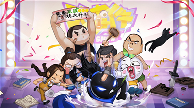 我功夫特牛无限金币无限钻石版展示图1