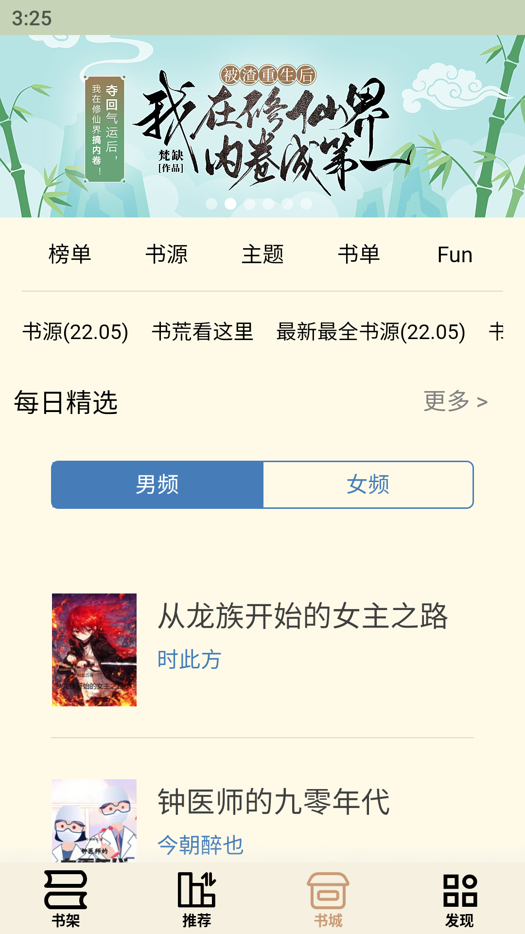 终点小说展示图2