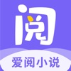爱阅小说2024