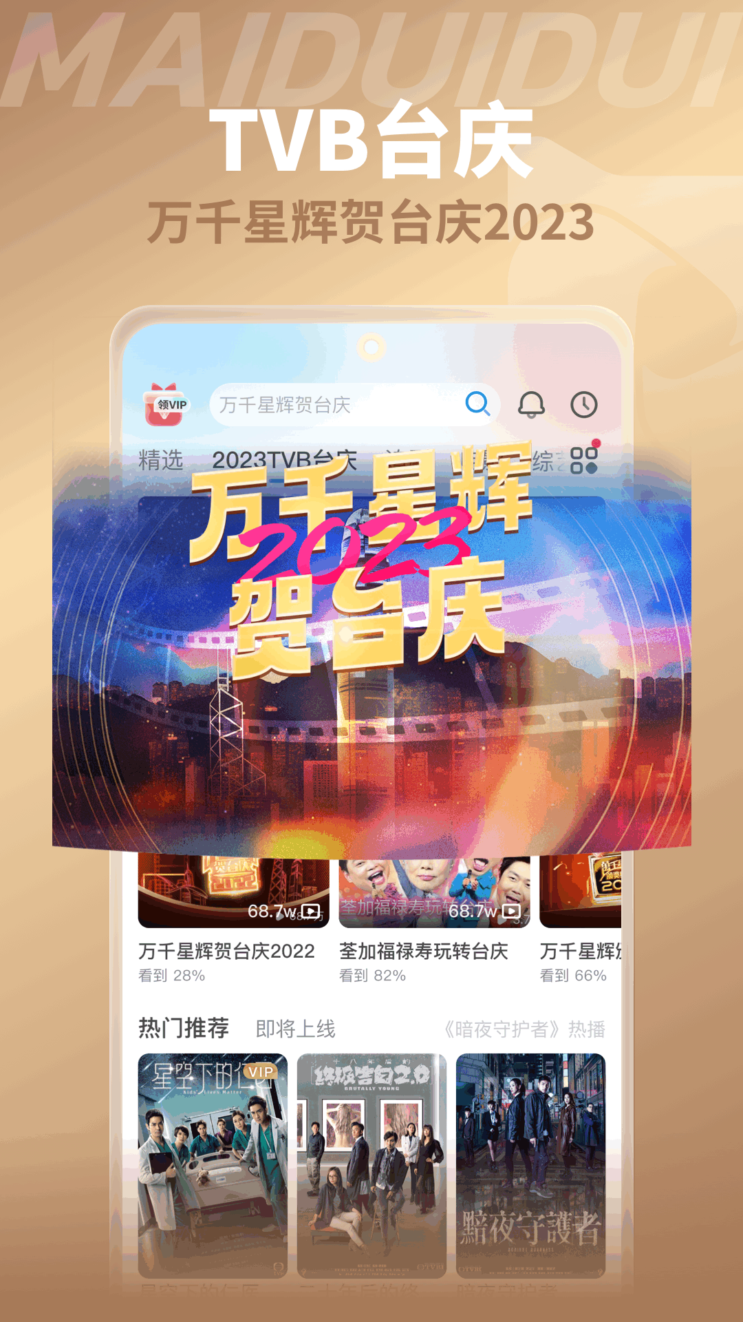 埋堆堆app展示图1
