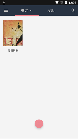 山丘阅读器展示图4