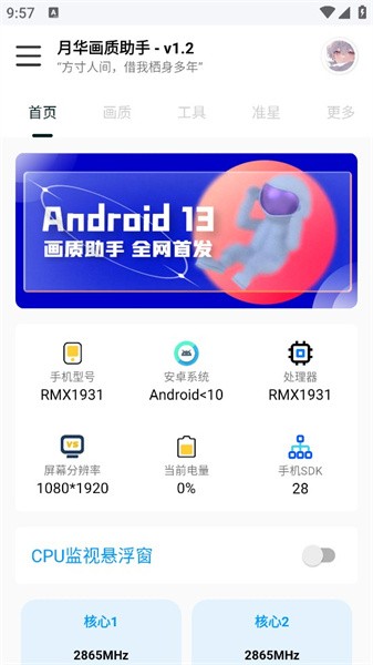 月华展示图2